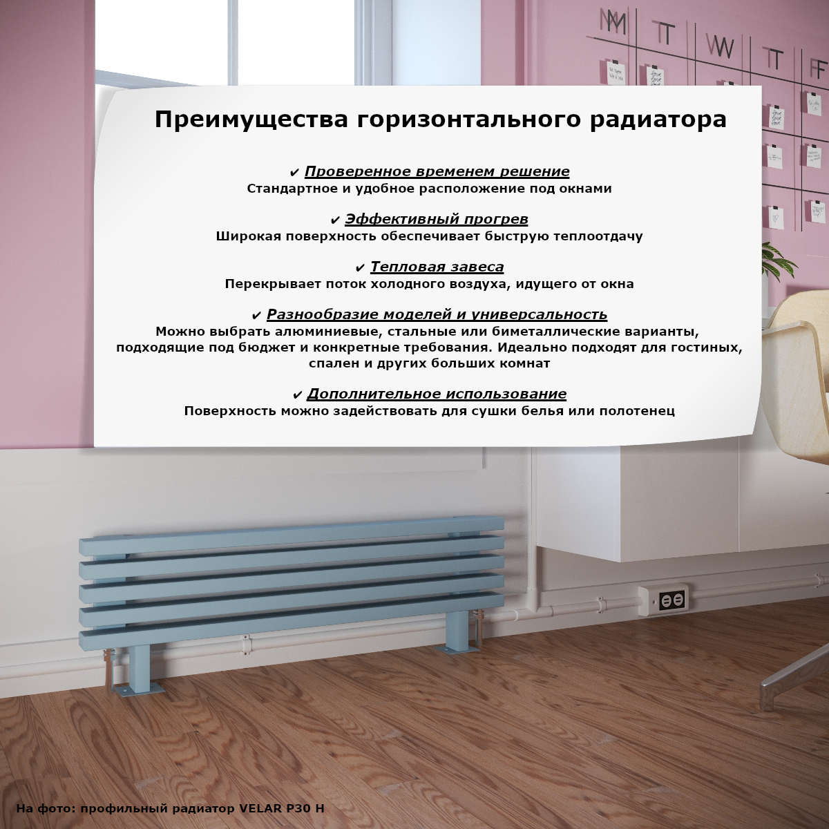 преимущества горизонтального радиатора
