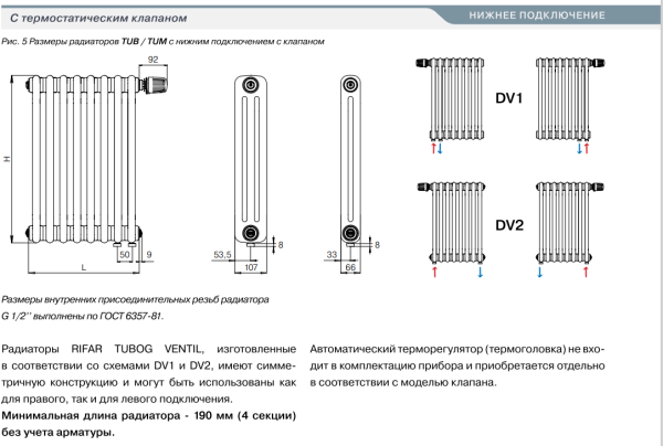 Радиатор трубчатый TUB 2037 (TUB 2037-08-DV1)